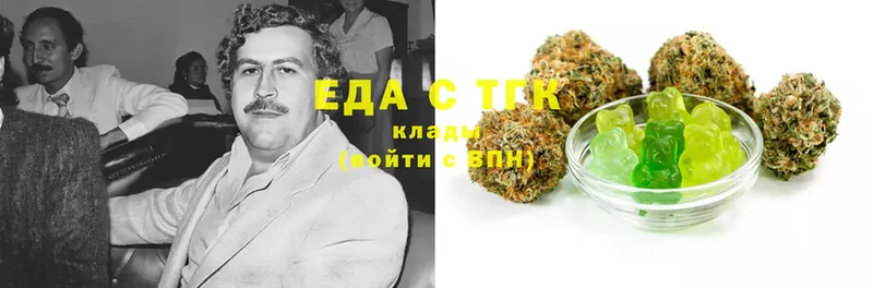 Еда ТГК конопля  Инсар 